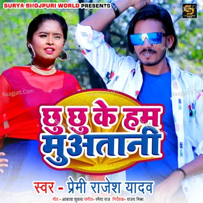 Chu Chu Ke Hum Muatani