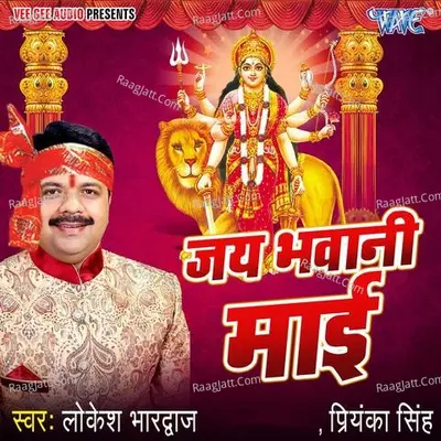Jai Bhawani Mai Poster