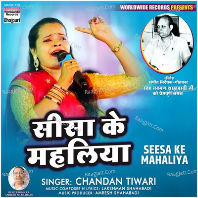 Seesa Ke Mahaliya Cover