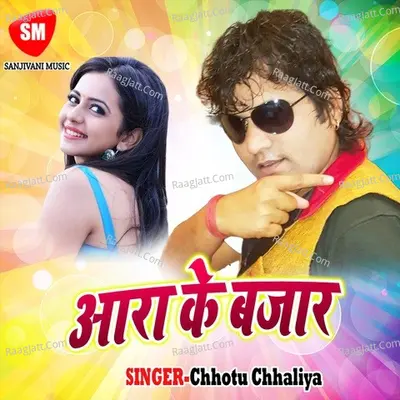 Aara Ke Bajar - Chhotu Chhaliya