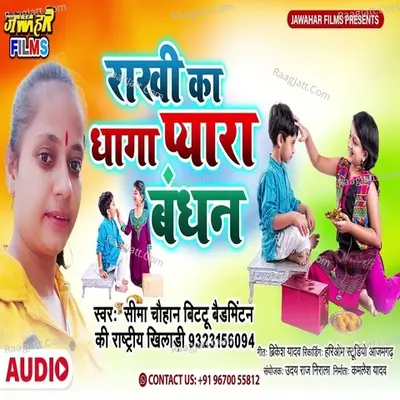 Rakhi Ka Dhaga Pyara Bandhan Cover
