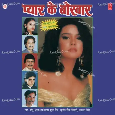 Pyar Ke Bukhar - Balwant