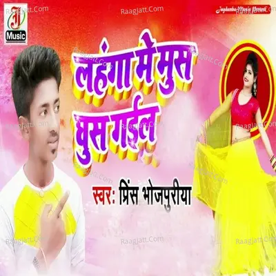 Prince Bhojpuriya