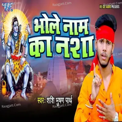Bhole Naam Ka Nasha