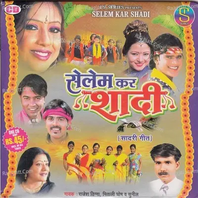 Selem Kar Shadi(Nagpuri Sadri) Poster