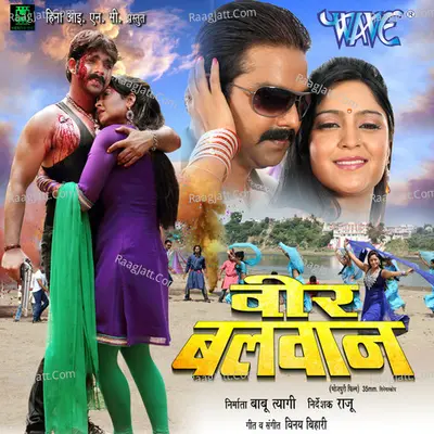 Veer Balwan - Pawan Singh