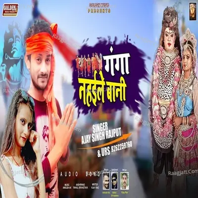 Ajay Singh Rajput Image