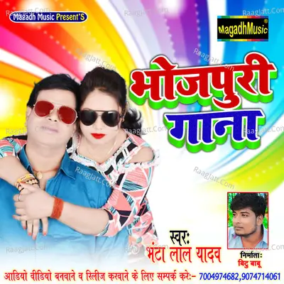 Tempu Wala Bhada Na Lelakau Poster
