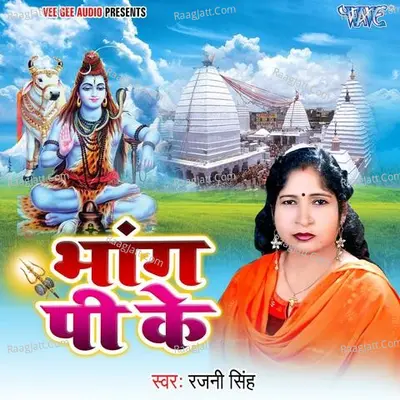 Bhang Pee Ke Poster