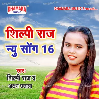 Shilpi Raj New Song 16