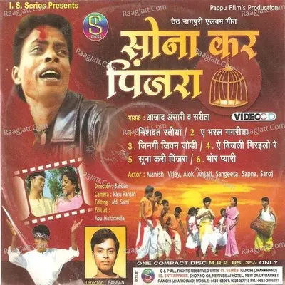 Sona Kar Pinjara(Nagpuri Theth) - Azad Ansari