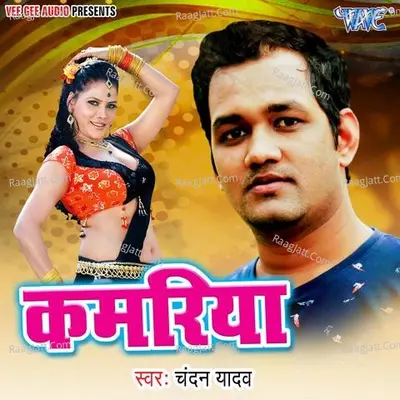 Kamariya - Chandan Yadav