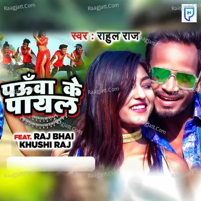Pauwa Ke Payal Cover