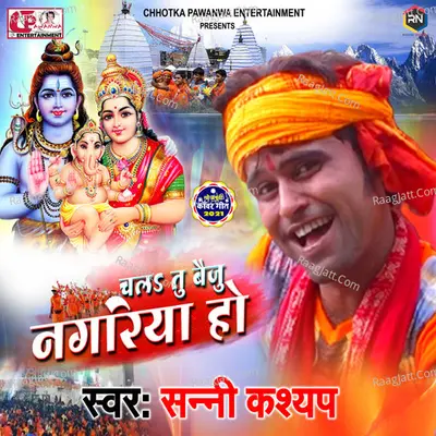 Chala Tu Baiju Nagariya Ho Poster