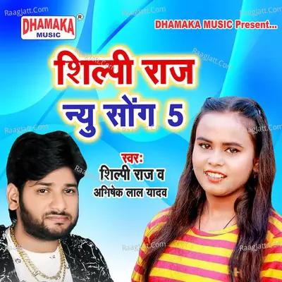 Shilpi Raj New Song 5 Cover