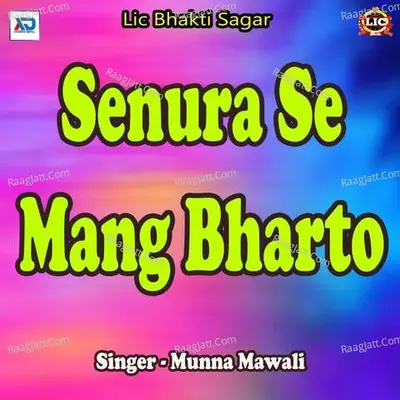 Senura Se Mang Bharto Poster