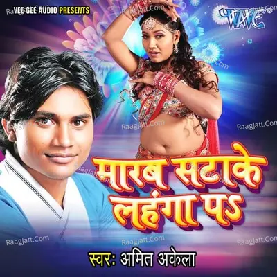 Marab Satake Lahanga Paa - Amit Akela