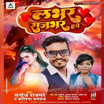 Labhar Rajbhar hawe