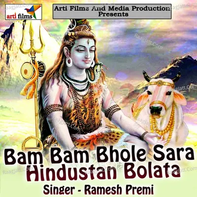 Bam Bam Bhole Sara Hindustan Bolata - Ramesh Premi
