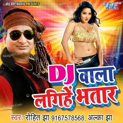 Dj Wala Lagihe Bhatar Poster