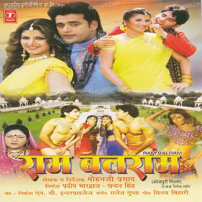 Ram Balram - Rajesh Gupta