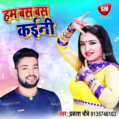 Ham Bas Bas Kaini Cover
