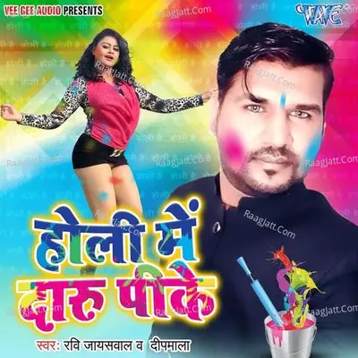 Holi Me Daru Pk - 