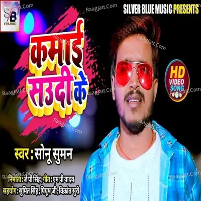 Sonu Suman
