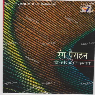 Rang Perahan - Sushil Sharma