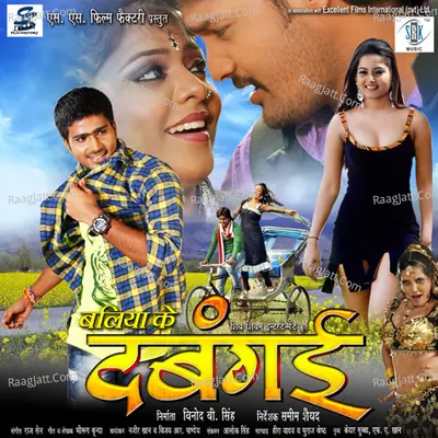 Ballia Ke Dabangai - Raj Sen