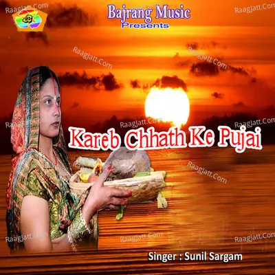 Kareb Chhath Ke Pujai - Sunil Sargam