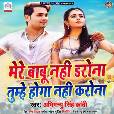 Mere Babu Nahi Darona Tumhe Hoga Nahi Karona Cover
