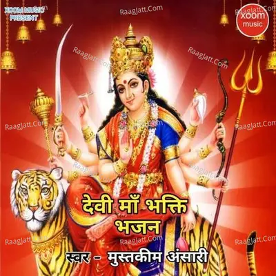 Devi Ma Bhakti Bhajan Poster