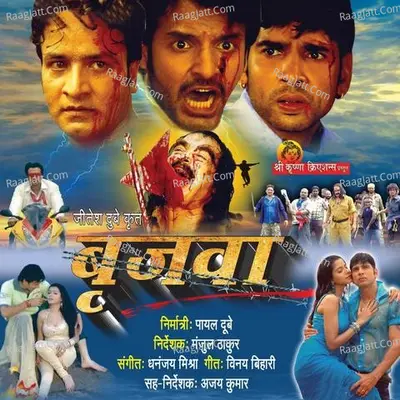 Brijawa Poster