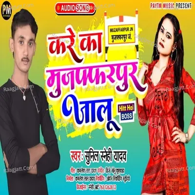 Muzaffarpur Ka Kare Jalu