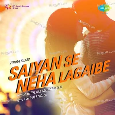 Saiyan Se Neha Lagaibe - Suman Kalyanpur