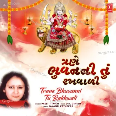 Trane Bhuvanni Tu Rakhwali Cover