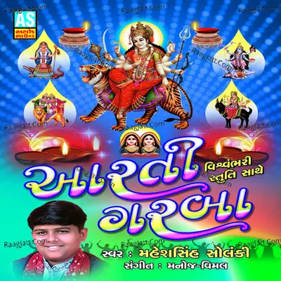 Arati Garaba Poster