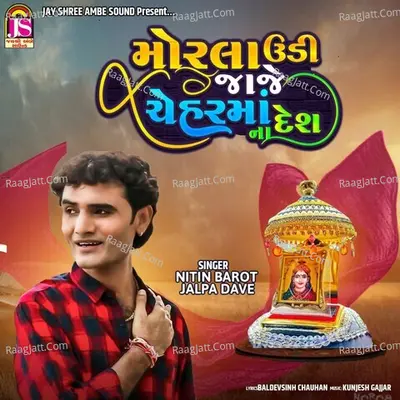 Morala Udi Jaje Cheharmana Desh Cover