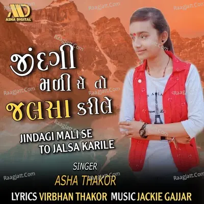 Asha Thakor Image