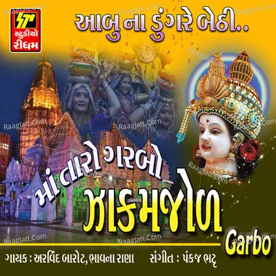 Maa Taro Garbo Zakmjod - Arvin Barot
