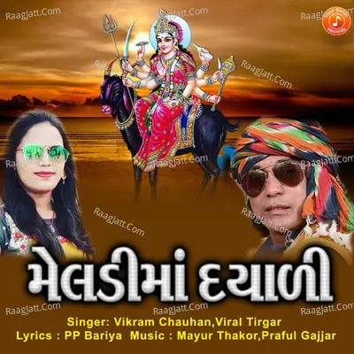Meldima Dayadi Cover