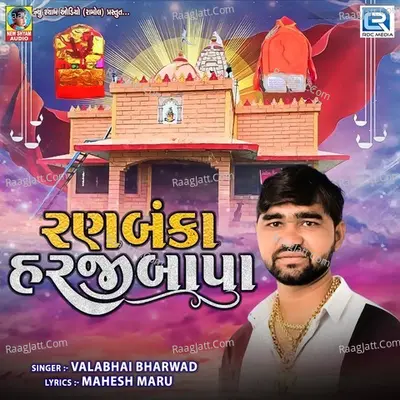Valabhai Bharwad