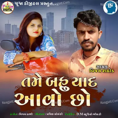 Vijay Rathod