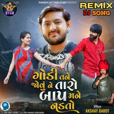 Godi Tane Jovu Ne Taro Baap Mane Nadto Remix DJ Song Cover