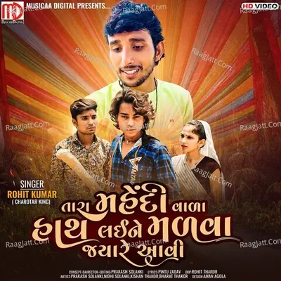 Rohit Kumar