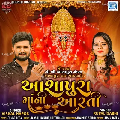 Aashapura Maa Ni Aarti Cover