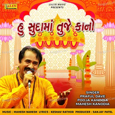 Hu Sudama Ma Tu Je Kano Cover