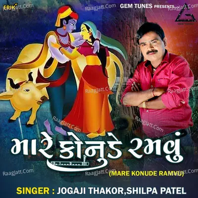 Mare Konude Ramvu