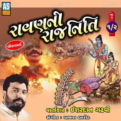 Ravan Ni Rajniti, Vol. 1 & 2 - Ishardan Gadhvi